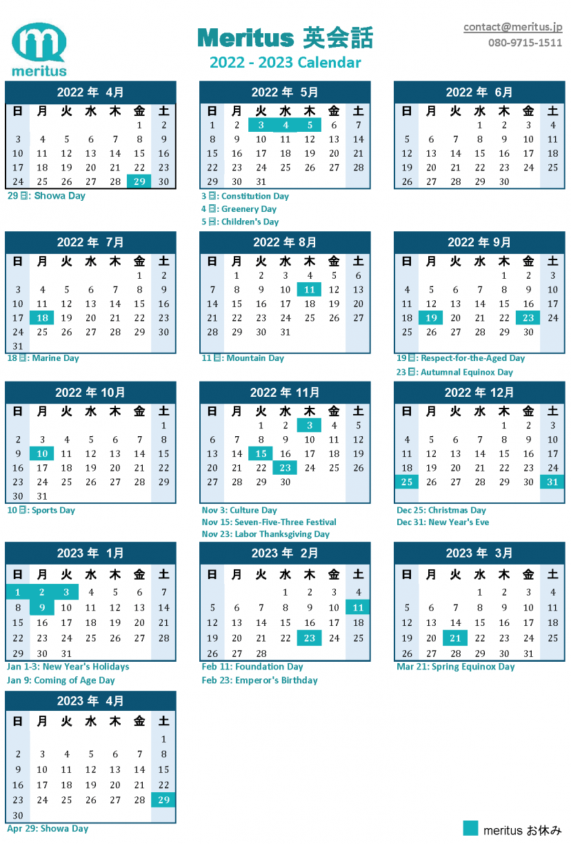 English_school_calendar 芦屋の英会話スクール Meritus 対面・オンラインレッスン